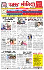 Daily Fast Media / दैनिक फ़ास्ट मीडिया