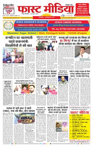 Daily Fast Media 18/09/2018