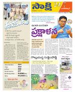 Nagarkurnool District