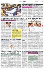 Nagarcoil Supplement