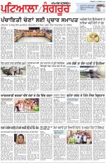 Punjabi Tribune (Patiala-Sangrur)