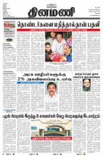 Dinamani - Erode & Ooty