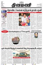 Dinamani - Ramanathapuram & Sivagangai