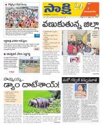 Vijayanagaram District