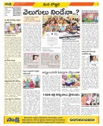 Vijayanagaram Constituencies