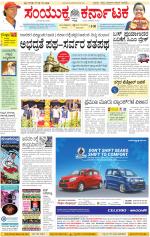 Namma Kalaburagi ಕಲಬುರಗಿ