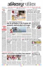 Ambikapur