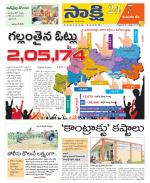 Komaram Bheem District