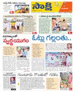 Guntur Amaravathi District