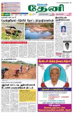 Theni-Madurai Supplement