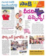 Karimnagar District