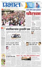 अहमदनगर आवृत्ती