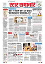 Star Samachar Bhopal