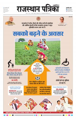 Rajasthan Patrika Chennai