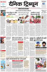 Dainik Tribune (Karnal Edition)