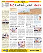 Prakasam Constituencies