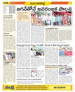 Vijayawada City Constituencies