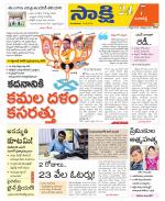 Ranga Reddy District