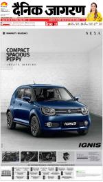 Kanpur Hindi ePaper, Kanpur Hindi Newspaper - InextLive