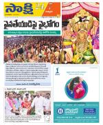 Chittoor District