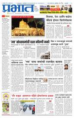 पुणे शहर आवृत्ती