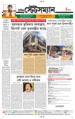 Dainik-Statesman