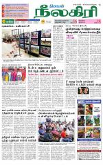 Nilgiri-Coimbatore Supplement