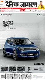 Agra Hindi ePaper, Agra Hindi Newspaper – InextLive