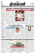 Dinamani - Kanchipuram