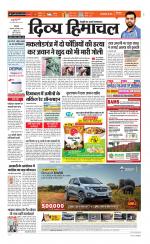 Divya Himachal Dharamsala