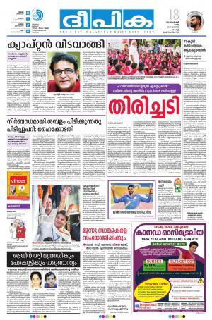 deepika 18 september 2018