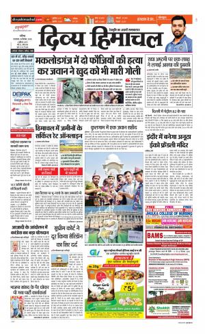 Divya himachal Chandigarh