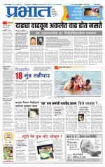 सातारा आवृत्ती