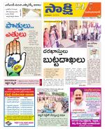 Mahabubabad District