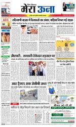 Divya Himachal Dharamsala +Mera Una +Aastha