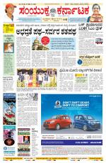 Namma Bengaluru, ಬೆಂಗಳೂರು