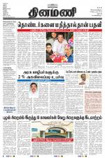 Dinamani - Namakkal