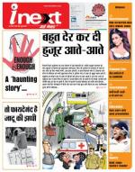 Meerut Hindi ePaper, Meerut Hindi Newspaper - InextLive