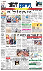 Divya Himachal Dharamsala+Mera Kullu +Aastha