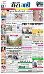 Divya Himachal Dharamsala+Mera Mandi +Aastha