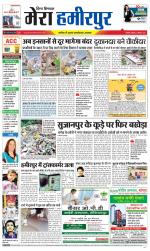 Divya Himachal Dharamsala+Mera Hamirpur +Aastha