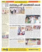 Srikakulam Constituencies