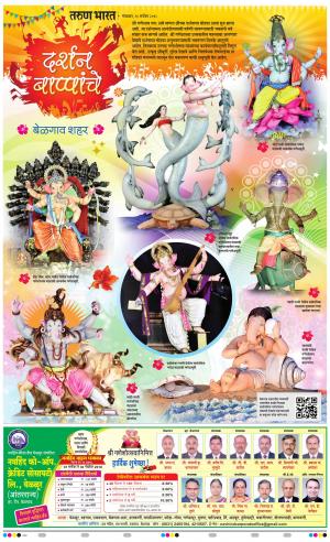 GANESH DARSHAN VISHES 