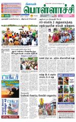 Pollachi-Coimbatore Supplement