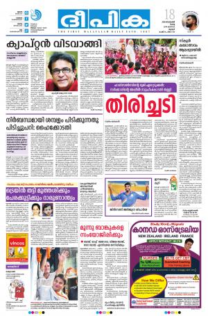 deepika 18 september 2018