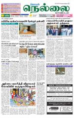 Nellai District-Tirunelveli Supplement