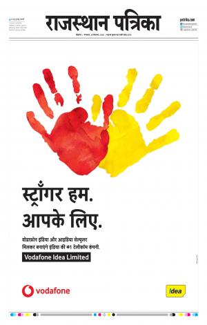 BIKANER RAJASTHAN PATRIKA DAAK