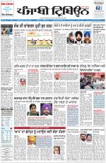 Punjabi Tribune