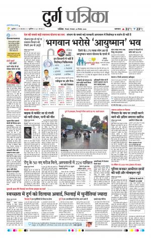 Durg Patrika