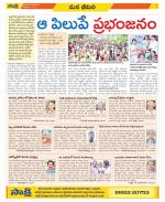 Visakhapatnam Constituencies